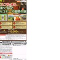 月浦ワインとニセコチーズ満喫の旅