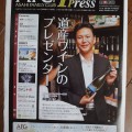 アサヒファミリークラブ会員誌に掲載いただきました！