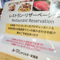 レストラン・リザーベーションのご案内