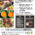 ＜小樽地鶏と道産ワインを楽しむ会＞