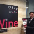国立科学博物館「ワイン展」での講演（終了いたしました）