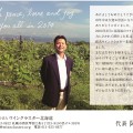 本年もよろしくお願いいたします！