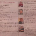 「未来の北海道産ワインを語る」シンポジウム（終了しました）