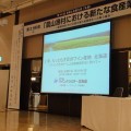 「第40回技術士全国大会」（終了しました)