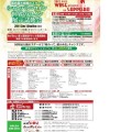 「第6回WINE 展示試飲会 IN SAPPORO」(終了しました) 「第6回WINE 展示試飲会 IN SAPPORO」(終了しました)