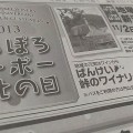 「さっぽろヌーボー文化の日」(終了しました）