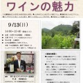 札幌市中央図書館での講演につきまして（終了）