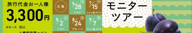 しりべしアグリツーリズム　チラシ（表）