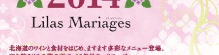 ワインリスト　表紙