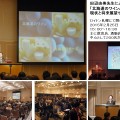 田辺由美先生による「北海道のワインとチーズの現状と将来展望」セミナー（満員にて終了しました）