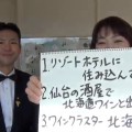 札幌人図鑑にて、代表の動画によるトークがご覧いただけます！
