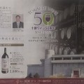 アサヒファミリークラブ会員誌（朝日新聞折り込み）