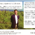 本年もよろしくお願いいたします！