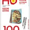 北海道情報誌　HO（ほ）に掲載されました！