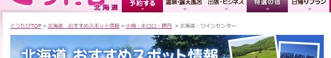 キャプチャ