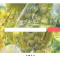 北海道のワインとチーズを楽しめるレストラン一覧