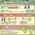 ワインガーデン2015