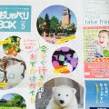 おしゃべりBOXに掲載いただきました! おしゃべりBOXに掲載いただきました!