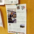 カゼルに掲載いただきました！
