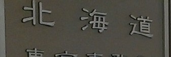 IMAG0118