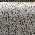 朝日新聞（道内）に掲載いただきました！