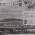 道新文化センター(ワイナリー訪問+ランチ付き講座) 道新文化センター(ワイナリー訪問+ランチ付き講座)