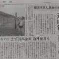 ワインツーリズムの記事を掲載いただきました！