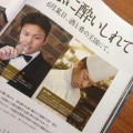 北海道応援マガジン『ＪＰ０１』後志特集（道内各地で無料配布中！）