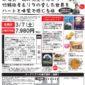 しりべし酒と肴ツアー 竹鶴政孝&リタの愛した世界をハートと味覚で感じる旅 しりべし酒と肴ツアー 竹鶴政孝&リタの愛した世界をハートと味覚で感じる旅