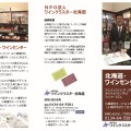 小樽市内の事業者様へ（ご挨拶）
